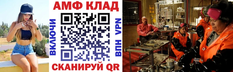 Купить  Шахты  АМФЕТАМИН Premium 