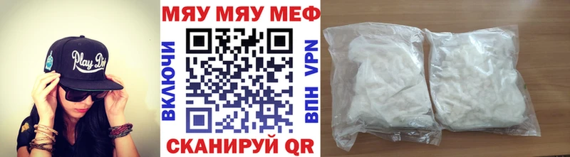 МЕФ VHQ  Купить закладки  Шахты 