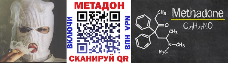 Метадон мёд  Купить закладки  Шахты 